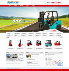 机械设备叉车产品织梦dedecms网站模板 机械设备叉车产品织梦dedecms网站模板