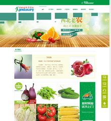 食品通用pc电脑站+wap手机站数据同步织梦模板 食品通用pc电脑站+wap手机站数据同步织梦模板