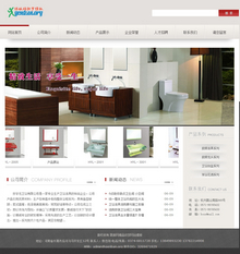 浴室柜玻璃盆立柱盆类织梦dedecms模板