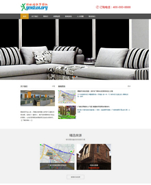 房地产企业代理公司织梦响应式自适应网站模板 房地产企业代理公司织梦响应式自适应网站模板