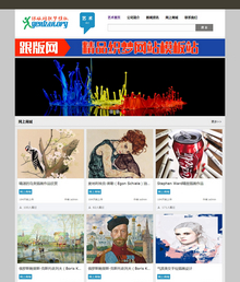 美术艺术展示设计类网站织梦模板 美术艺术展示设计类网站织梦模板
