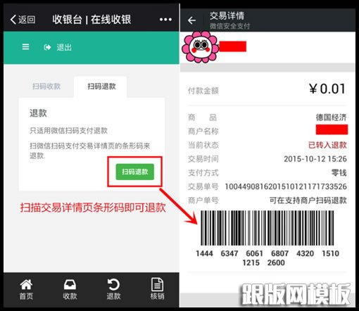 小猪pigcms微信收银系统源码开源全能版+完美对接o2o和电商平台+服务窗
