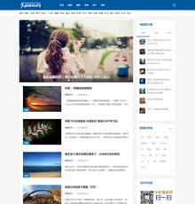 (带手机版)蓝白色通用新闻文章博客站群类网站源码 (带手机版)蓝白色通用新闻文章博客站群类网站源码