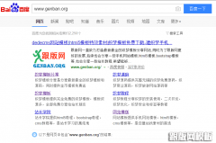PHP判断url链接是否被百度收录