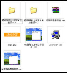 볬վȺϵͳV5.5ҵԴ룬֩ضַվȺ