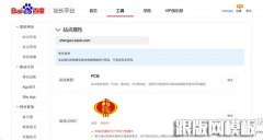 百度启动“政务生态计划” 全面推动政府服务升级