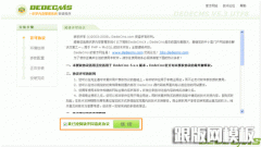 怎样用dedecms织梦程序搭建一个网站呢？