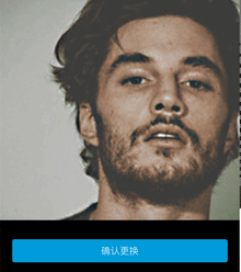 html5手机端个人头像拍照图片上传裁剪代码