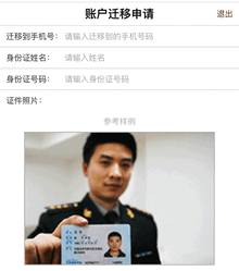 html5手机页面选择相册图片上传表单提交