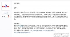 百度联盟点击率过高，是否会被封号？