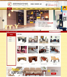 织梦dedecms营销型家具销售类企业网站模板 织梦dedecms营销型家具销售类企业网站模板