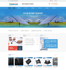 简洁通用石墨材料企业织梦dedecms模板 简洁通用石墨材料企业织梦dedecms模板