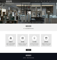 HTML5响应式自适应展台设计织梦网站模板