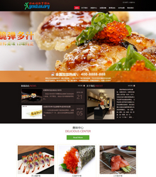 带手机端的寿司料理餐饮管理织梦企业模板 带手机端的寿司料理餐饮管理织梦企业模板