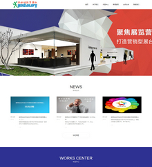 高端视觉创意展位设计织梦dedecms模板(带手机端) 高端视觉创意展位设计织梦dedecms模板(带手机端)