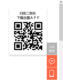 jQuery css3右悬浮带二维码的返回顶部代码