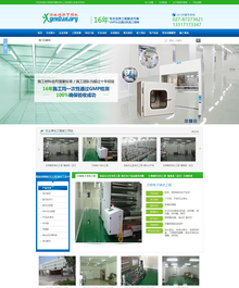营销型环保产品净化器企业网站织梦模板