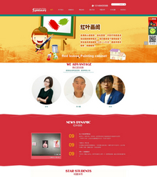 大气学校培训班教育学校类网站织梦模板(带手机端) 大气学校培训班教育学校类网站织梦模板(带手机端)