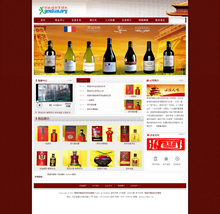 酒类展示销售批发类dedecms网站源码 酒类展示销售批发类dedecms网站源码