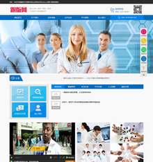 健康医疗检测机构类织梦企业网站源码