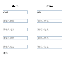 jQuery表格动态添加删除行内容表单代码
