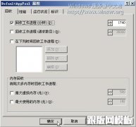 IIS6应用程序池的配置和优化