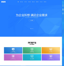 响应式自适应移动设备网络建设设计公司网站织梦模板