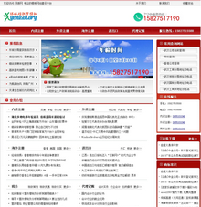 工商代办企业注册服务网站织梦模板(带手机端)