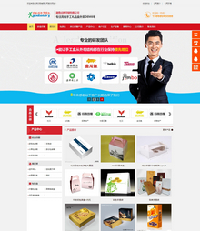 营销型印刷品包装企业网站织梦模板带手机端