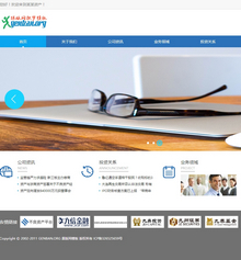 金融投资资产监管部门类织梦网站模板(带手机端)