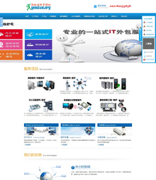 网络IT信息服务类织梦企业网站模板 网络IT信息服务类织梦企业网站模板