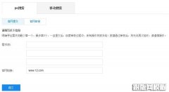 百度站长平台【平台工具】官网保护工具使用帮助及注意事项