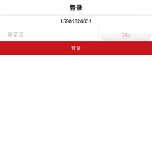 jQuery手机短信验证码登录倒计时代码