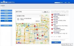 百度地图标注，如何在百度地图上标注自己的位置