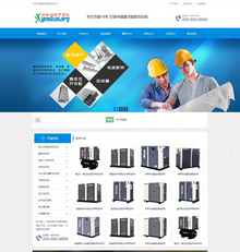 营销型大气机械设备类企业网站织梦模板(带手机端)