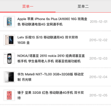 jQuery移动端选项卡下拉上拉加载更多