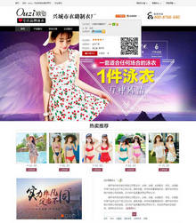 阿里巴巴商城店铺页面设计模板psd下载