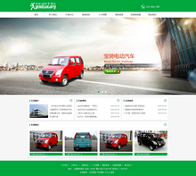电动汽车产品展示类织梦企业网站模板 电动汽车产品展示类织梦企业网站模板