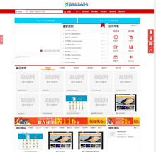 商业源码发布站DEDE整站数据带会员中心模板 商业源码发布站DEDE整站数据带会员中心模板