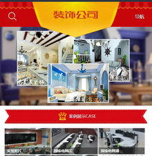 大气完整装修装饰公司单独手机端织梦模板(带筛选)