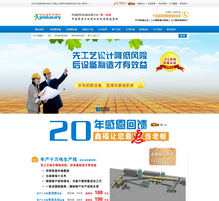 营销型机械生产设备企业通用织梦模板带手机端 营销型机械生产设备企业通用织梦模板带手机端
