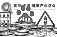 莆田系再登搜索榜首 向整形者提供分期贷款