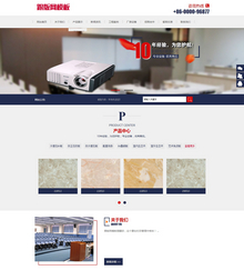 办公文教行业织梦dedecms模板(带织梦手机网站) 办公文教行业织梦dedecms模板(带织梦手机网站)