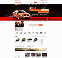 橙色的二手汽车市场网站设计模板psd下载