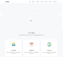 高端响应式自适应精致商务企业织梦dedecms模板 高端响应式自适应精致商务企业织梦dedecms模板