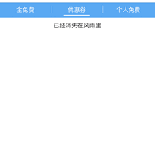 触屏滑动swiper选项卡tab标签切换效果