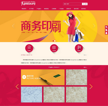 商务印刷画册类企业织梦模板带手机网站