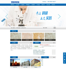 企业实验科技研究类网站织梦模板(带手机移动端) 企业实验科技研究类网站织梦模板(带手机移动端)