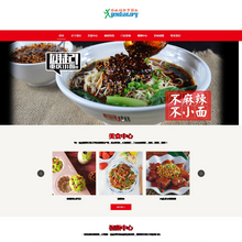 响应式自适应餐饮美食类dedecms网站模板 响应式自适应餐饮美食类dedecms网站模板
