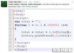 让你电脑崩溃手机重启 只需12行JS代码 让你电脑崩溃手机重启 只需12行JS代码